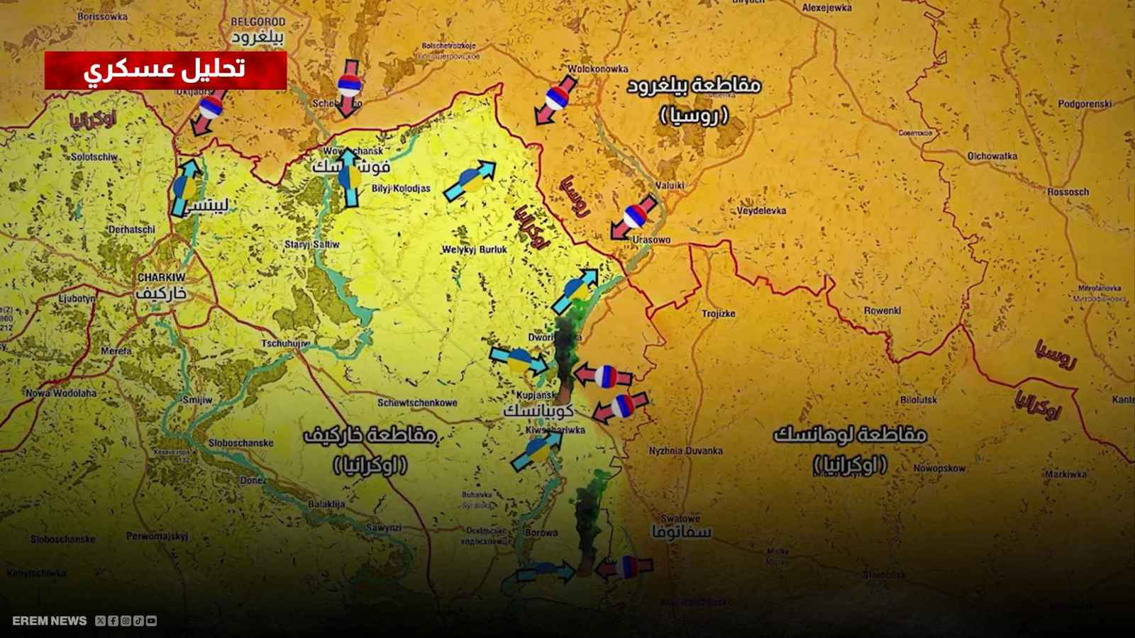 جبهة خاركيف