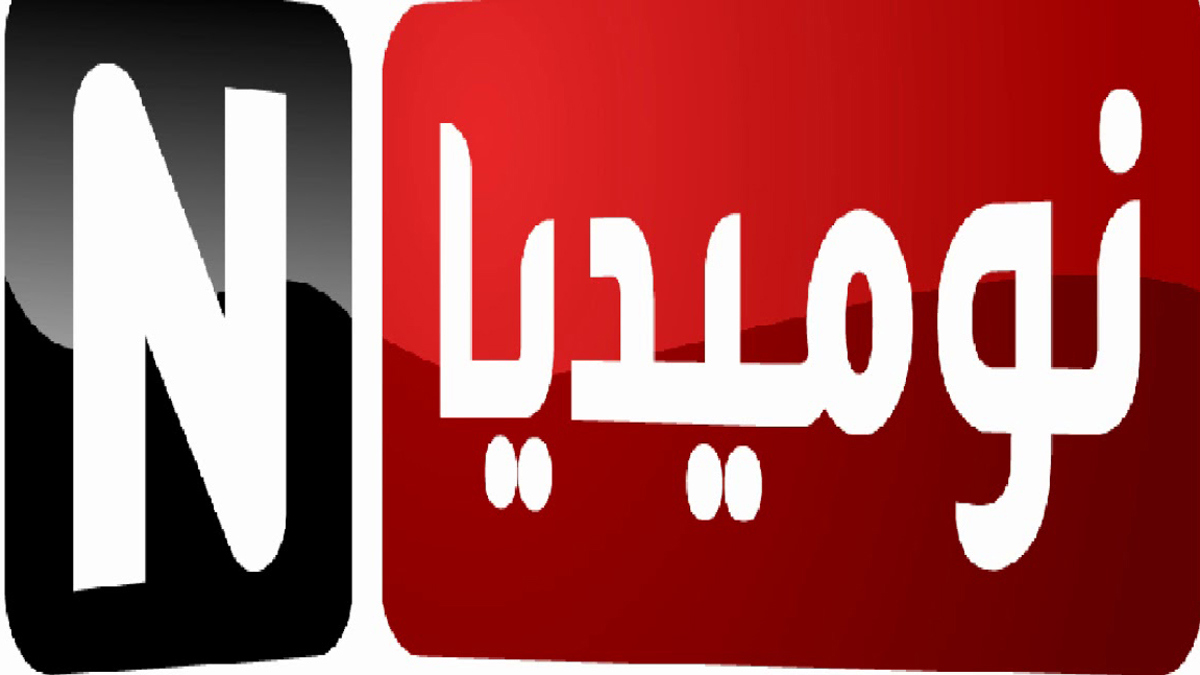 توقف بث قناة نوميديا الجزائرية المملوكة لمحيي الدين طحكوت
