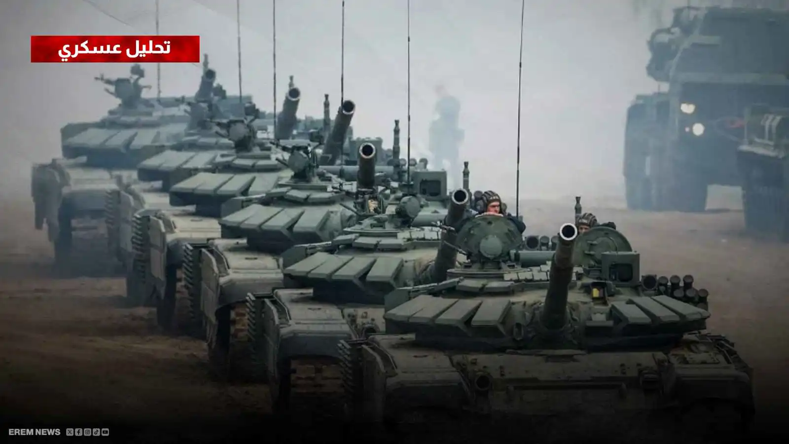 دبابات روسية