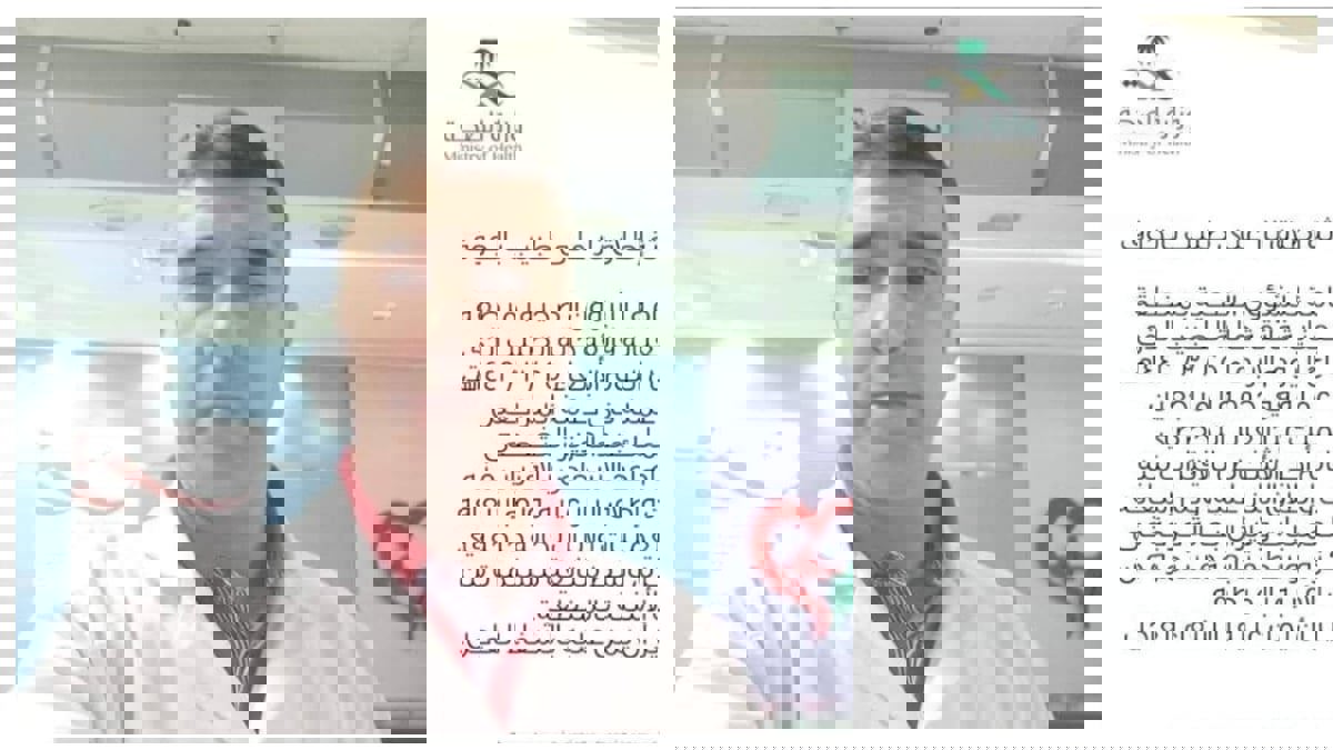 وفاة الطبيب الجزائري مروان بورقعة بطلق ناري في سكاكا السعودية