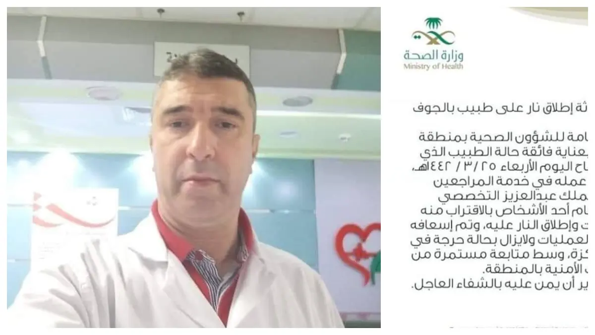 وفاة الطبيب الجزائري مروان بورقعة بطلق ناري في سكاكا السعودية