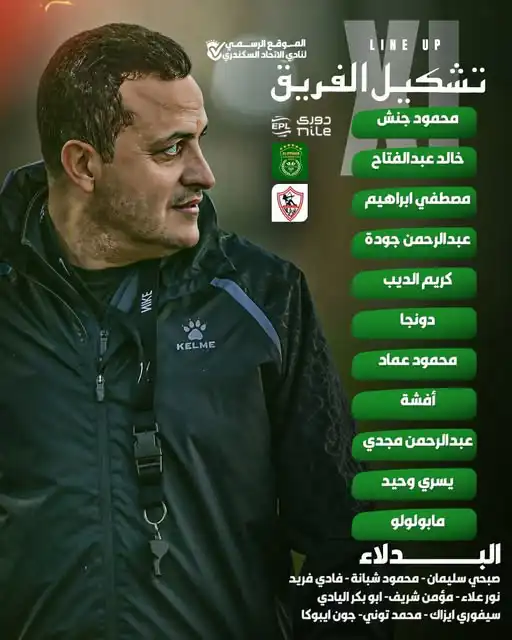 تشكيل الاتحاد