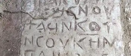 آثار بمحافظة البحيرة المصرية