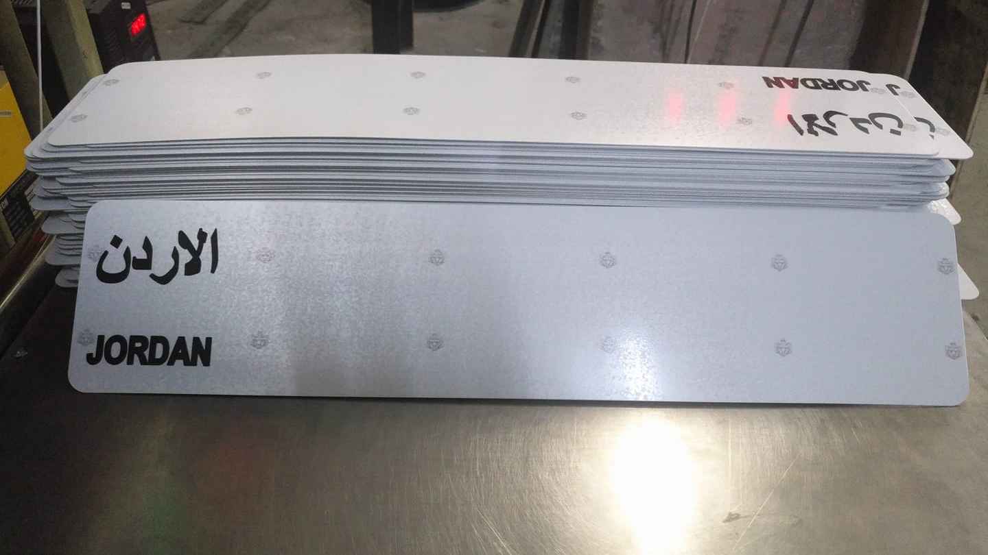 الأردن.. بيع رقم لوحة مركبة بأكثر من مليون دولار