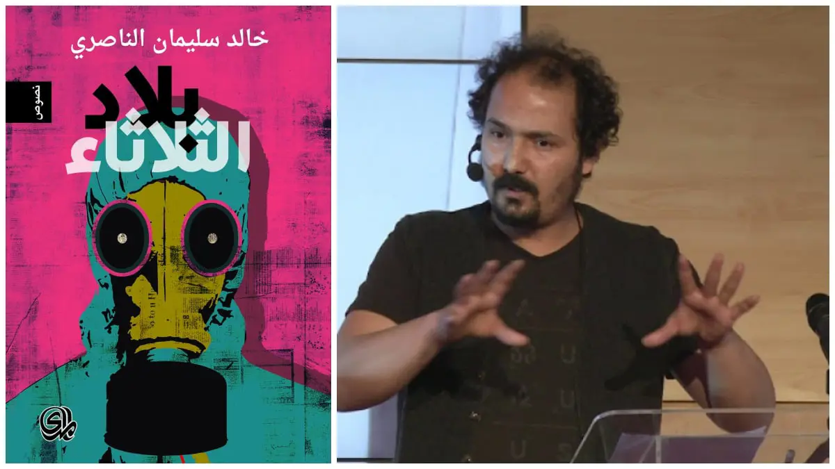 في المجموعة الشعرية "بلاد الثلاثاء" لخالد الناصري.. الحرب السورية بكاميرا فلسطينية