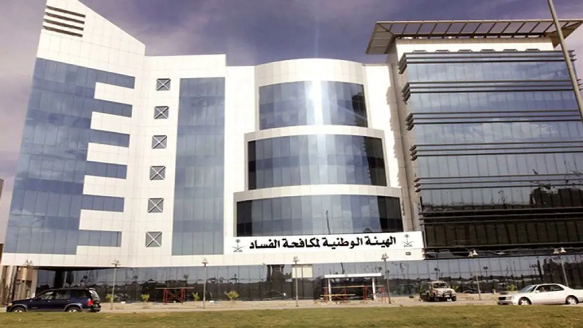 السعودية.. أحكام بسجن 5 قضاة بتهم فساد