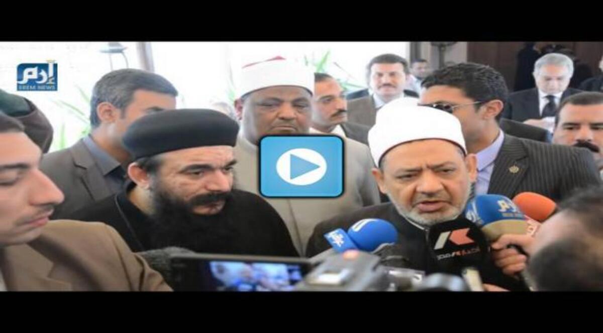 شيخ الأزهر: العالم لم يشهد مثل داعش منذ 20 قرناً (فيديو إرم)