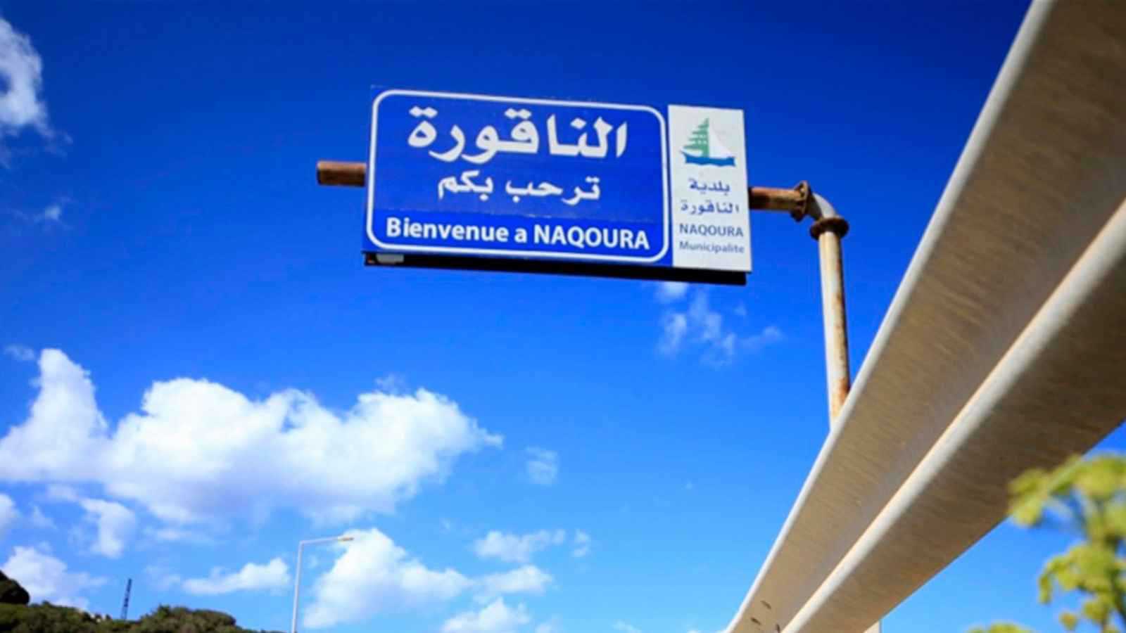 لا تسوية بلا ضبط ميداني.. ما الذي ينتظره لبنان من اجتماع الناقورة؟