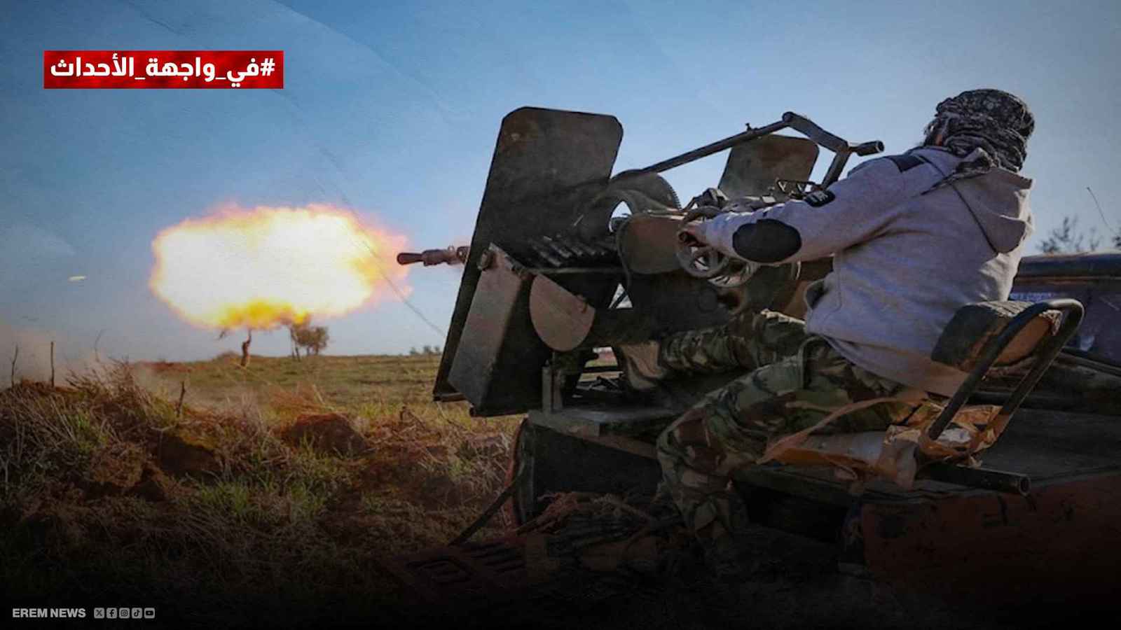 الإنذار الأخير لفلول الأسد