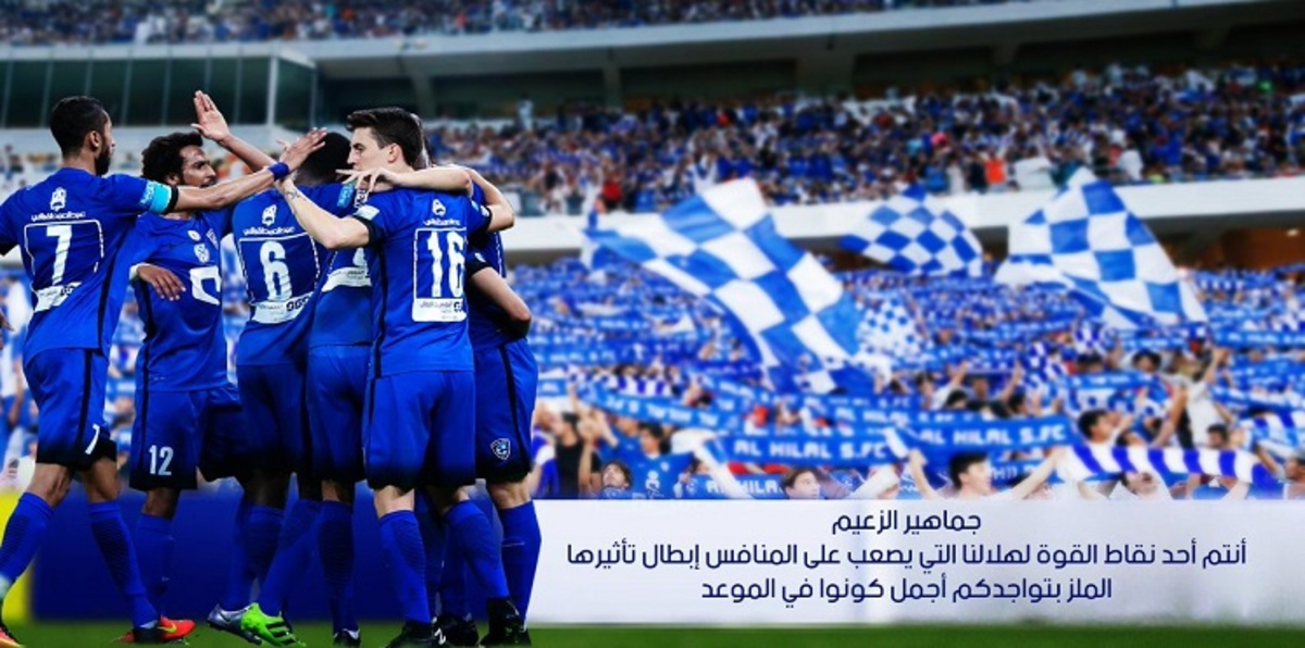 مشجع يطلي منزله بلون الهلال السعودي يقسم رواد "تويتر" (فيديو)