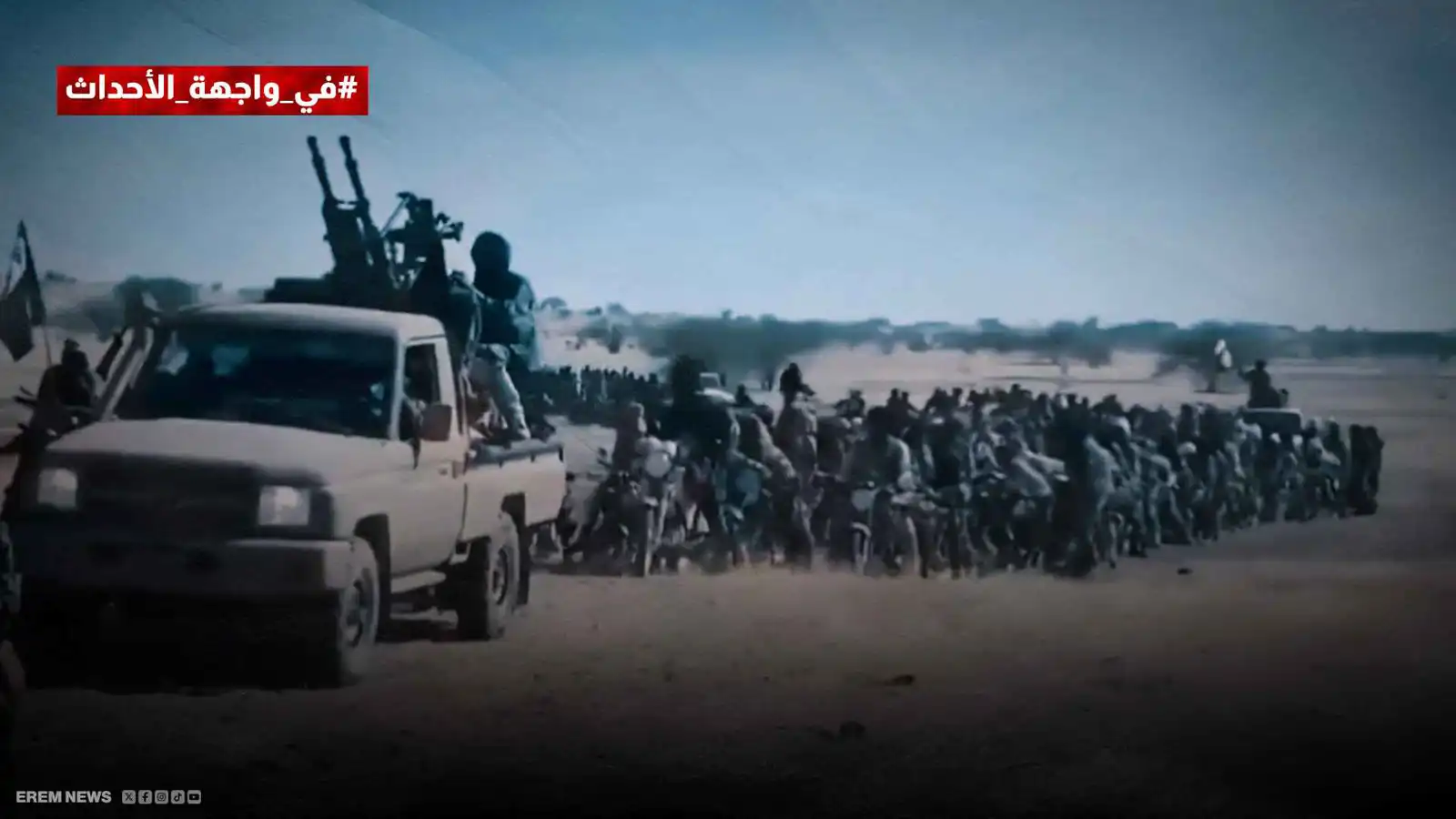 مالي تتحول لـ"أفغانستان" أفريقيا