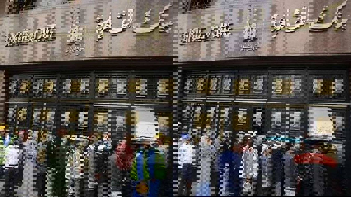 مصر تستهدف 300-400 مليون دولار من طرح بنك القاهرة بالبورصة