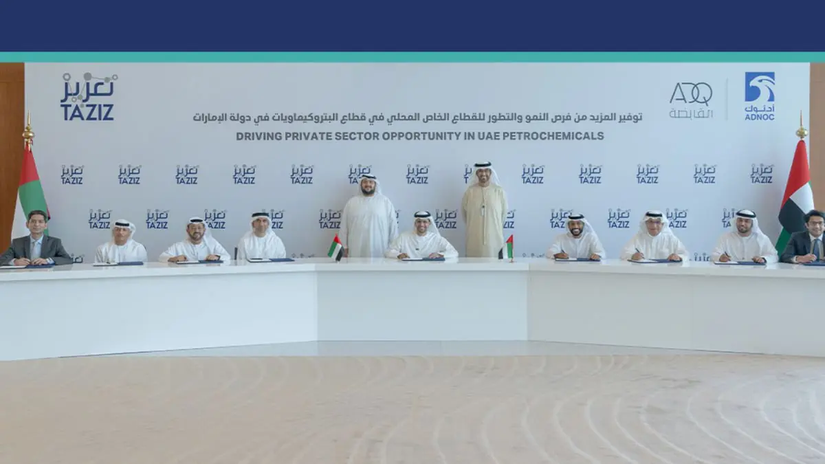 في أول شراكة من نوعها.. "تعزيز" الإماراتية تبرم 8 اتفاقيات في مجال التكرير والبتروكيماويات