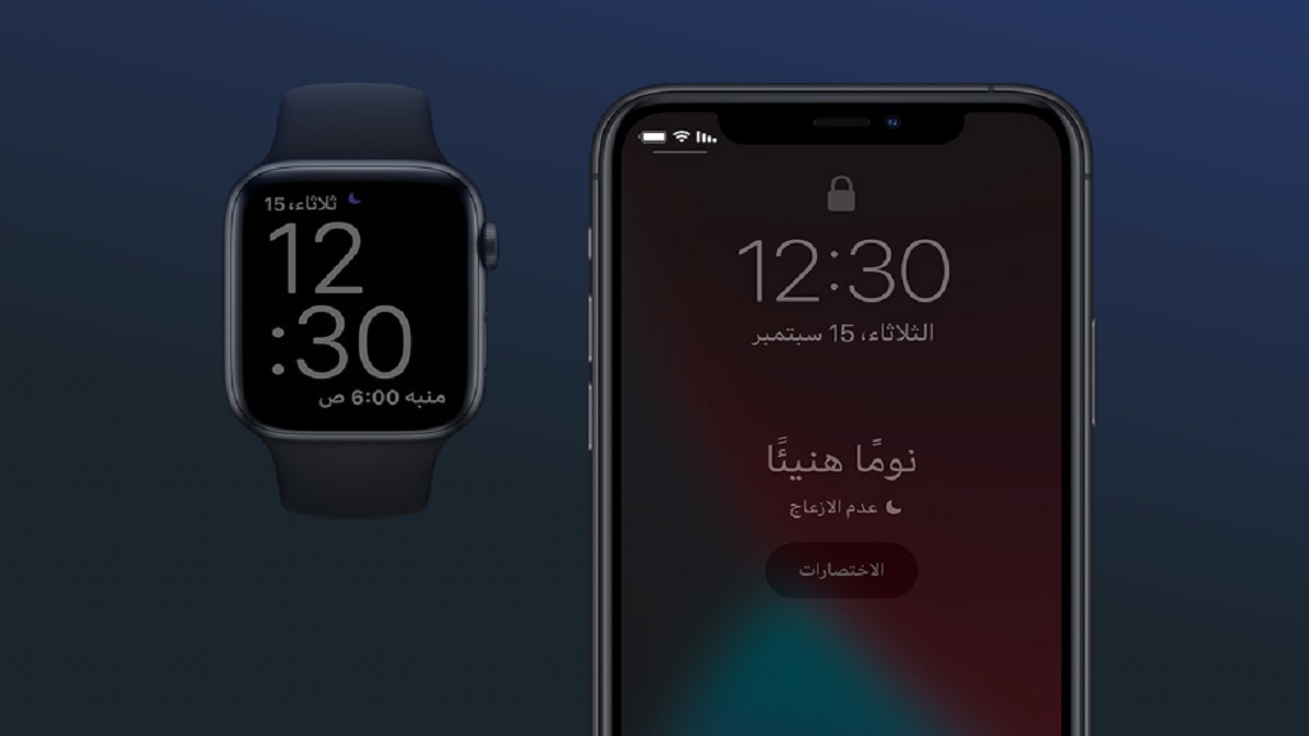 كيف يمكنك الاستفادة من تطبيق "تتبع النوم" على ساعة "أبل ووتش"؟