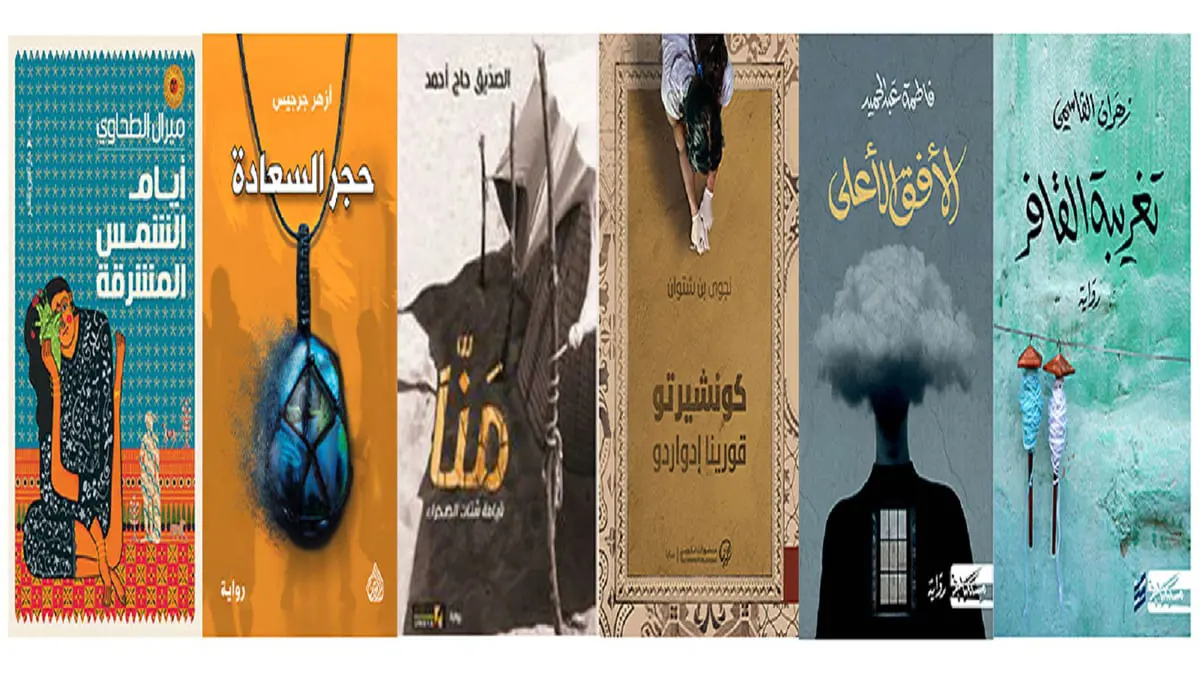 ستعلن في أبوظبي الأحد المقبل.. 6 روايات تتنافس على "البوكر العربية" 2023
