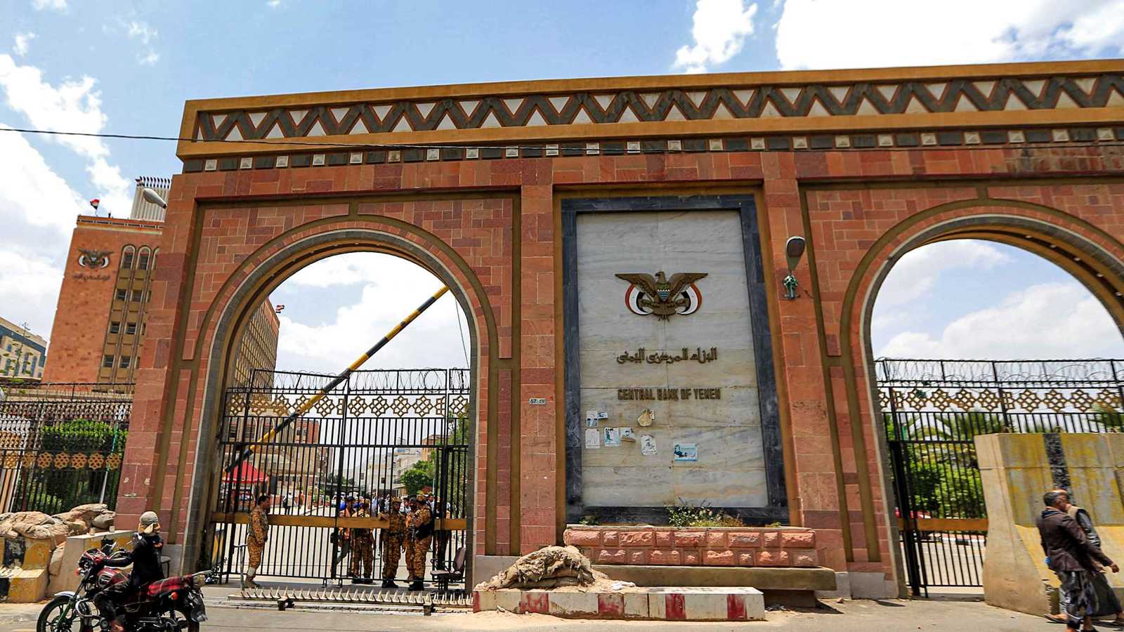 واشنطن تحث اليمن على حماية استقلالية البنك المركزي