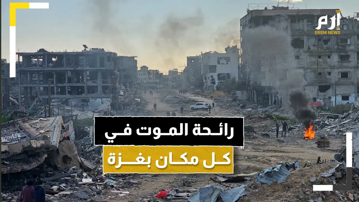 دمار وجثث متحللة.. رائحة الموت في كل مكان بغزة