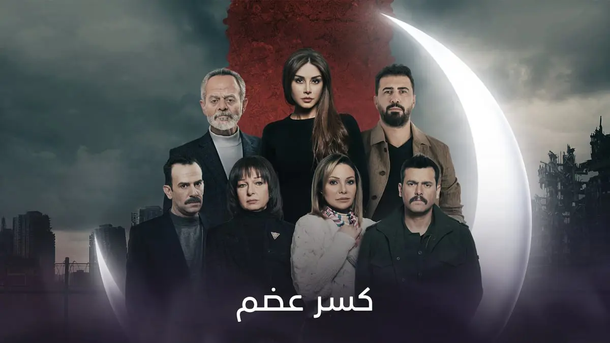 مؤلف مسلسل "كسر عضم" يرد على اتهامه بالسرقة ويتحدى فؤاد حميرة