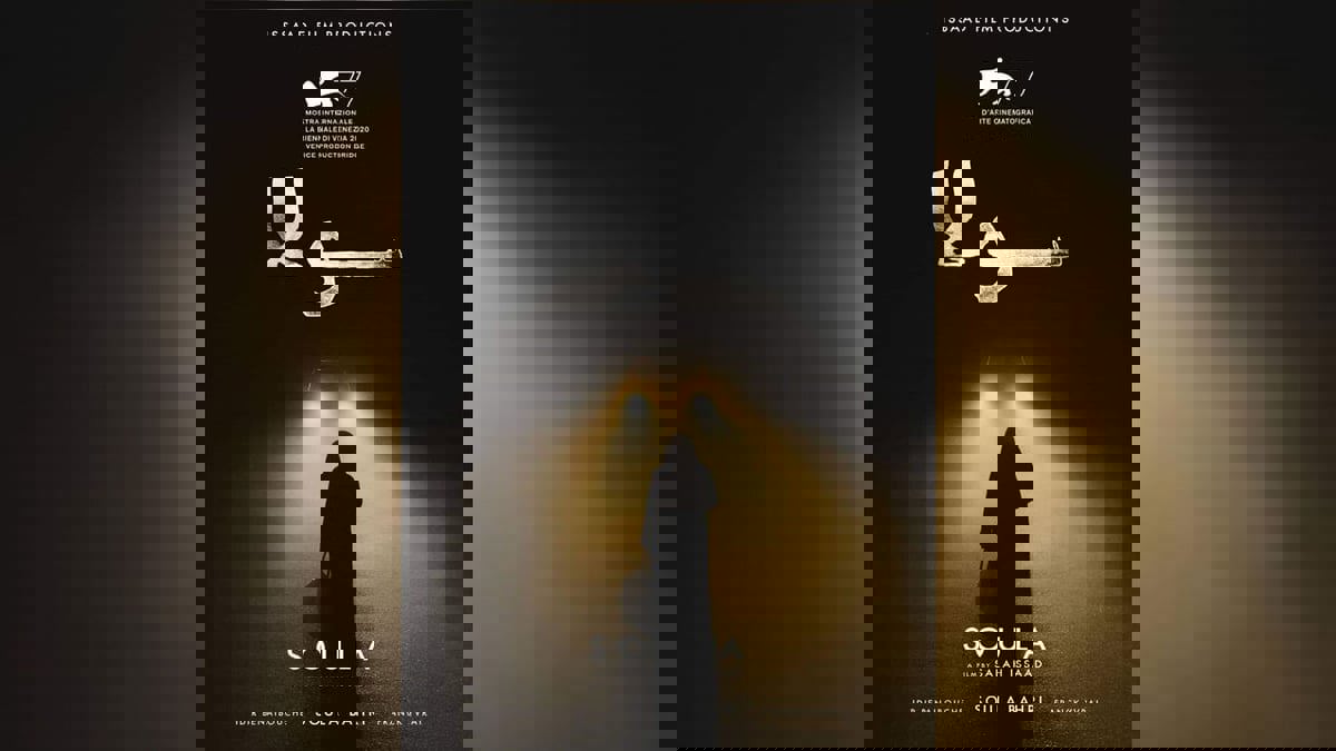 "سولا".. فيلم جزائري يخطف الأنظار بطرحه معاناة الأمهات العازبات