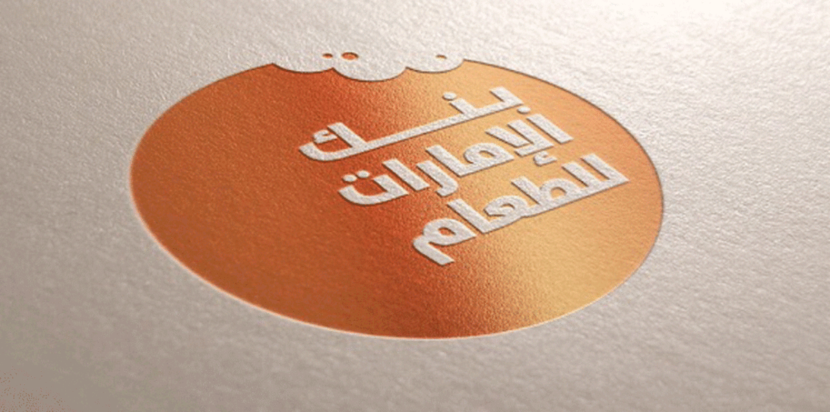 بالفيديو.. هذا ما فعلته الشيخة شمة بنت الشيخ محمد بن راشد في أول نشاط لـ"بنك الطعام"