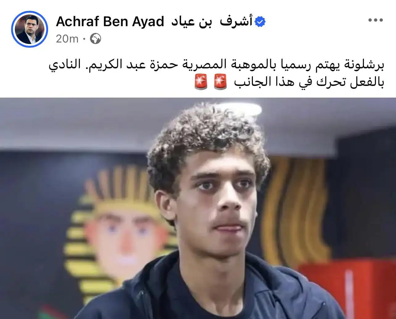 خبر بن عياد