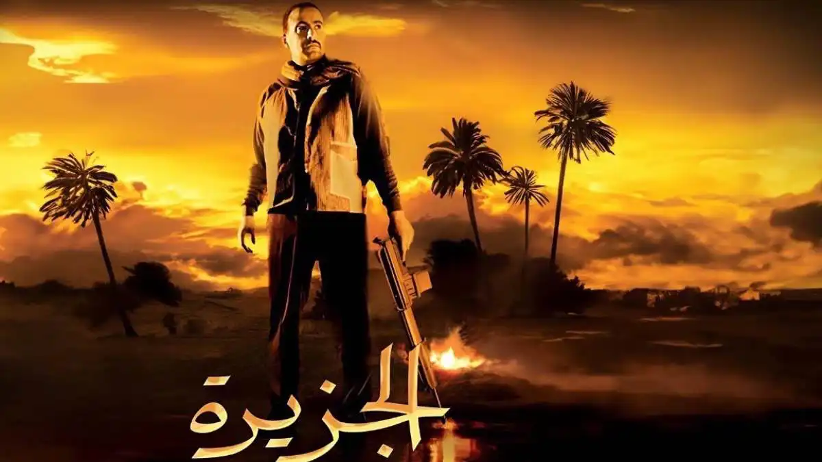 محمد دياب يكشف سر تغيير نهاية فيلم "الجزيرة"