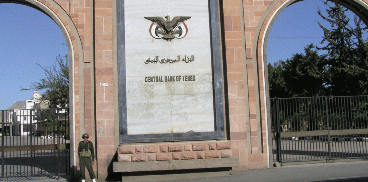 البنك المركزي اليمني يتخذ عددًا من الخطوات لمواجهة الأزمة الاقتصادية