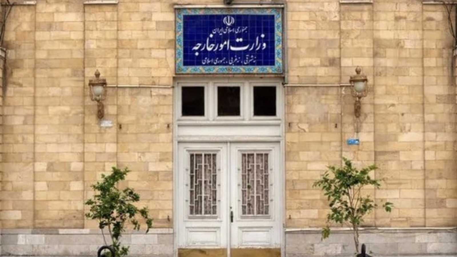 إيران تندد بقرار مجلس محافظي الوكالة الذرية وتصفه بـ"غير القانوني"