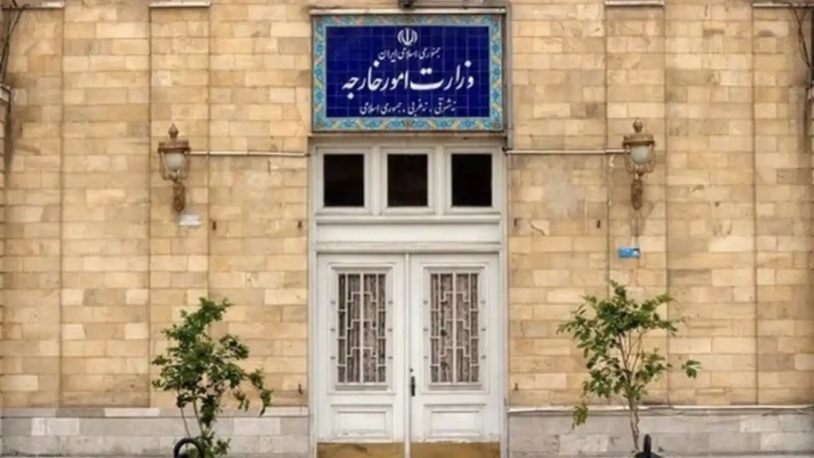 إيران تندد بقرار مجلس محافظي الوكالة الذرية وتصفه بـ"غير القانوني"