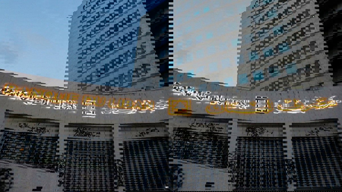 لبنان يبدأ تدقيقا جنائيا في المصرف المركزي سعيا للخروج من الأزمة المالية