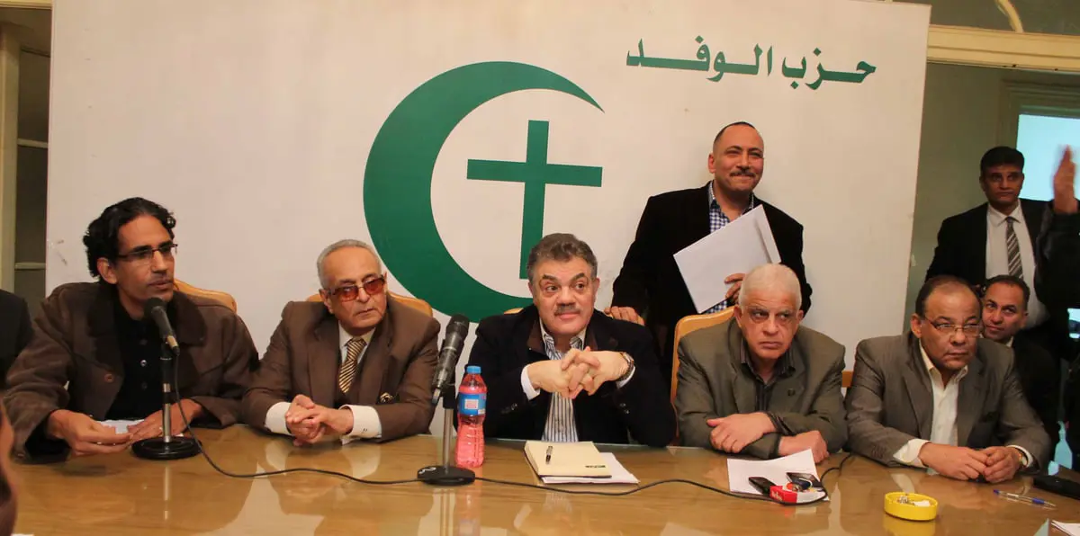 وسط انسحابات مفاجئة.. من يحسم انتخابات حزب الوفد المصري؟