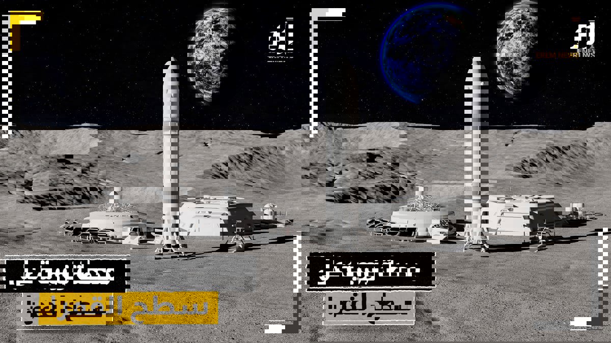 "محطة نووية على القمر".. هذا ما تخطط له روسيا والصين