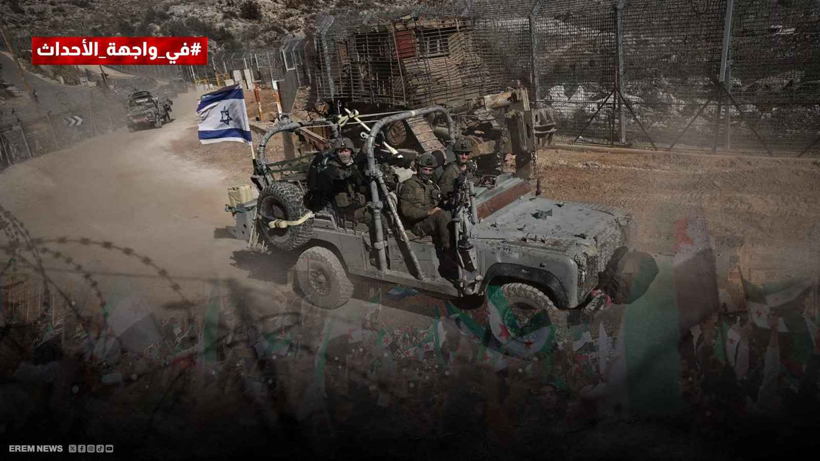 إسرائيل تواجه مظاهرات سوريا بـ"النار
