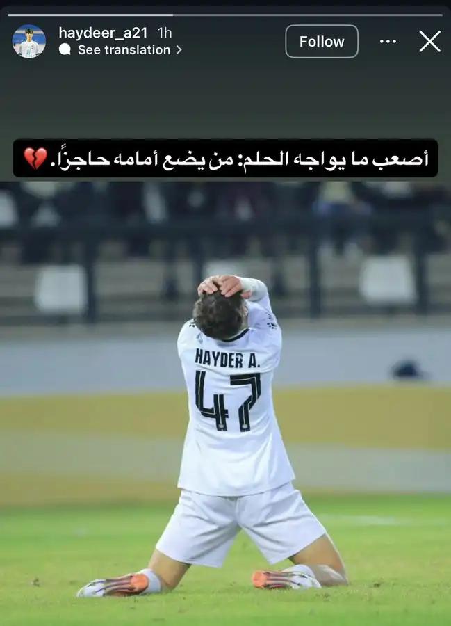 حيدر عبدالكريم