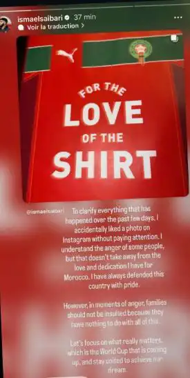 رسالة إسماعيل الصيباري لاعب منتخب المغرب