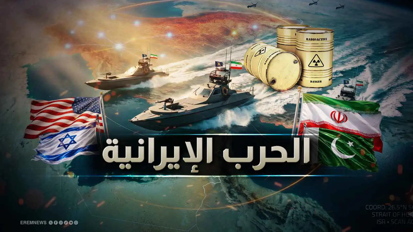 الحرب الإيرانية - تعبيرية