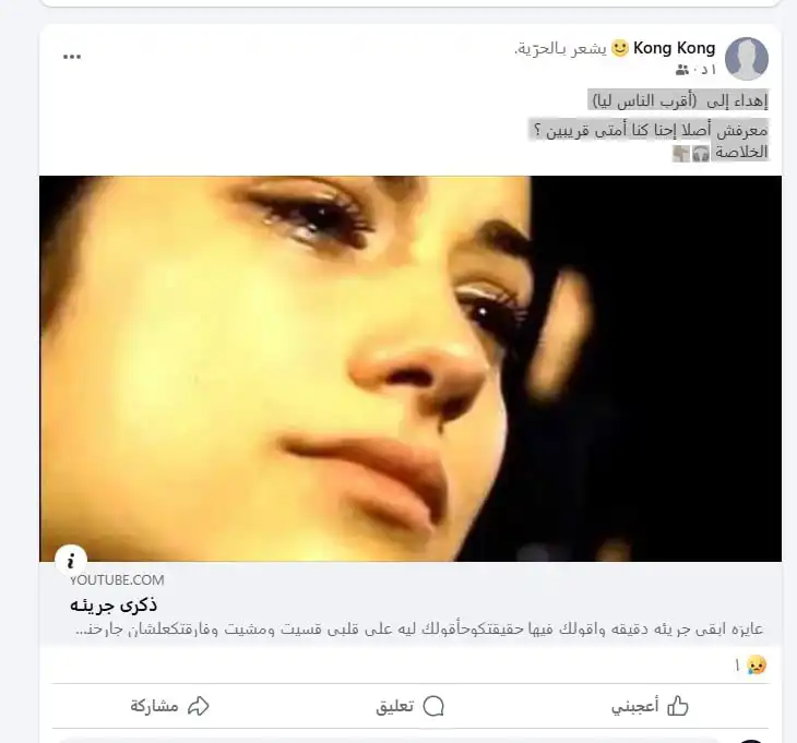 منشور شقيق شيرين عبد الوهاب
