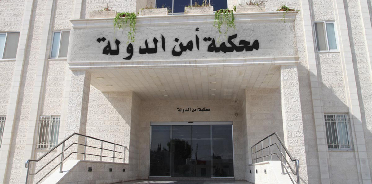 الأردن.. محكمة أمن الدولة تقضي بحبس موظف حكومي أدين بالترويج لـ"داعش"