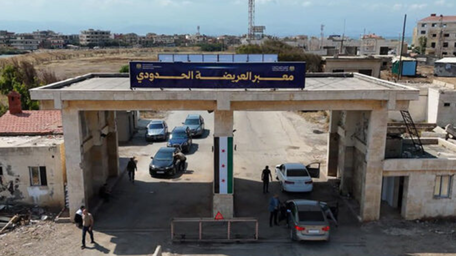 إعادة فتح معبر العريضة الحدودي بين سوريا ولبنان