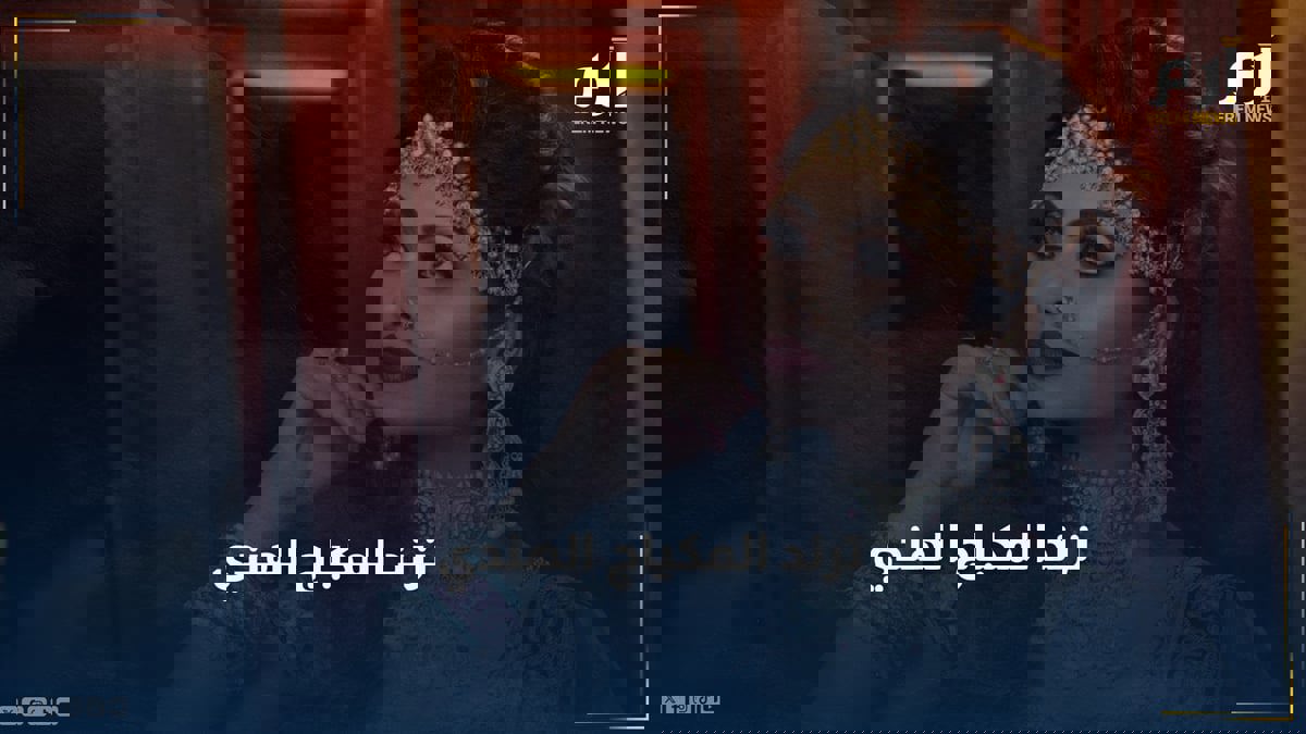 ترند المكياج الهندي .. ساعات طويلة من أجل دقيقة واحدة