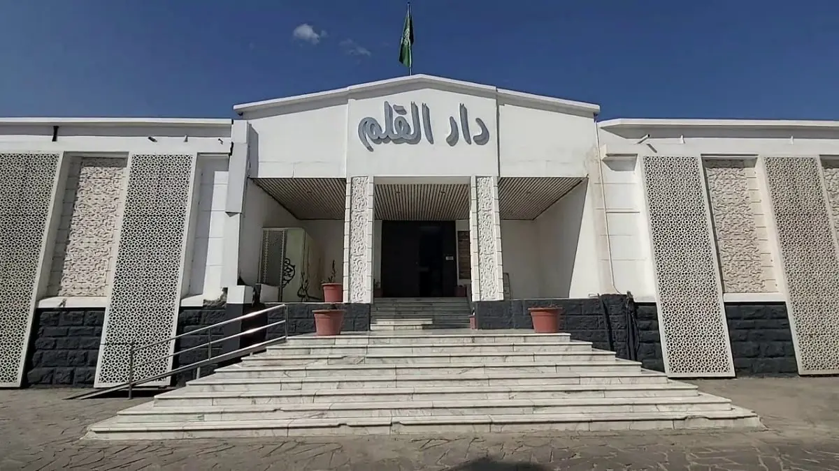 السعودية.. إطلاق اسم الأمير محمد بن سلمان على "دار القلم" للخط العربي وتحويله لمركز عالمي