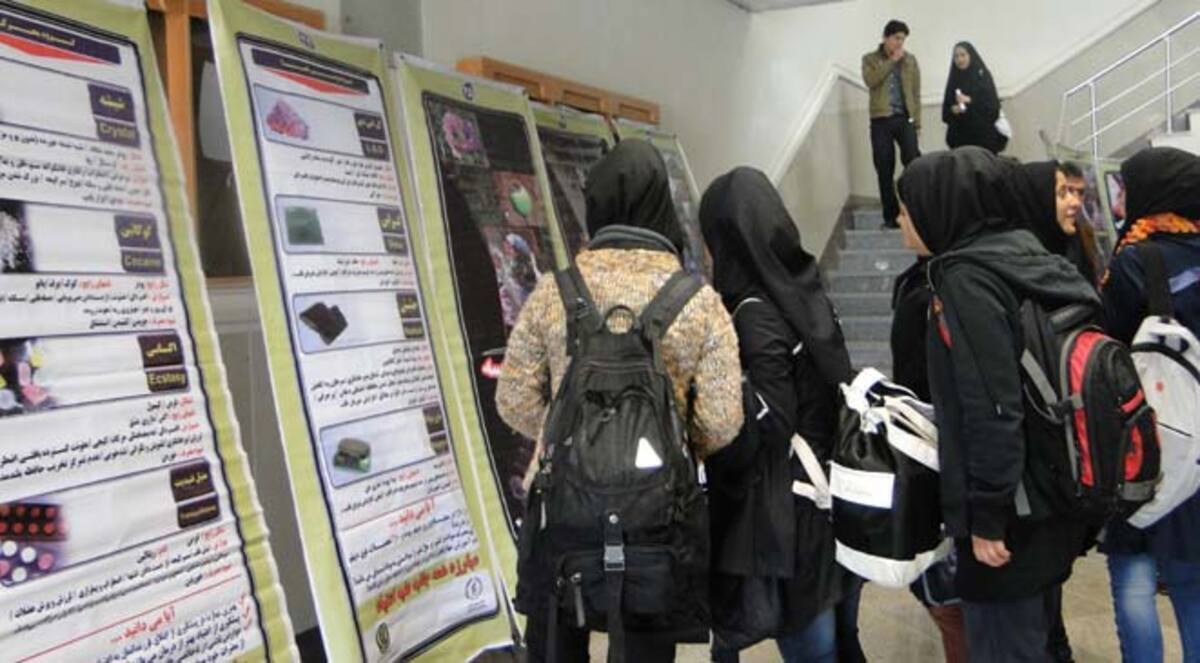 المخدرات تغزو الجامعات الإيرانية