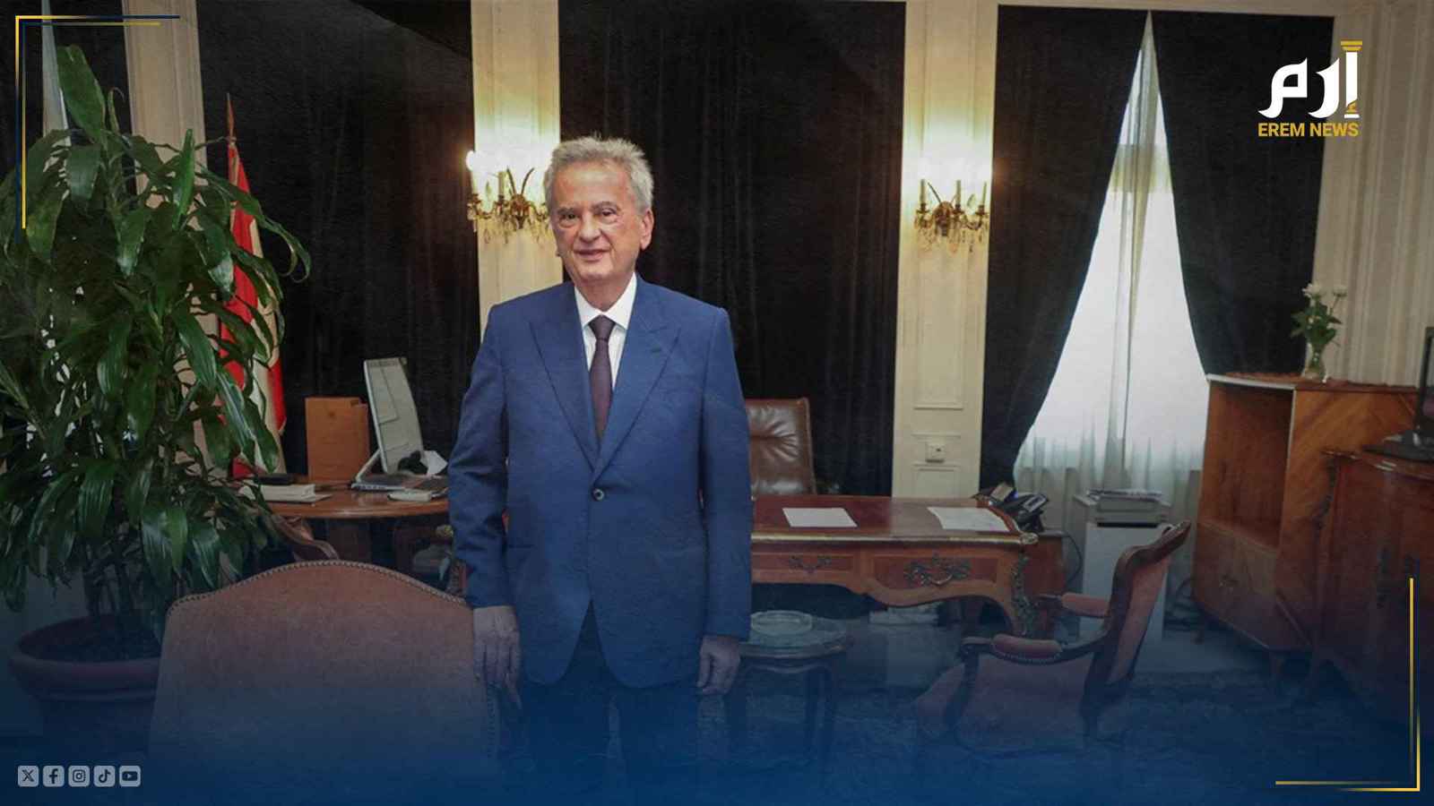 "زنزانة فندقية".. سجن رياض سلامة