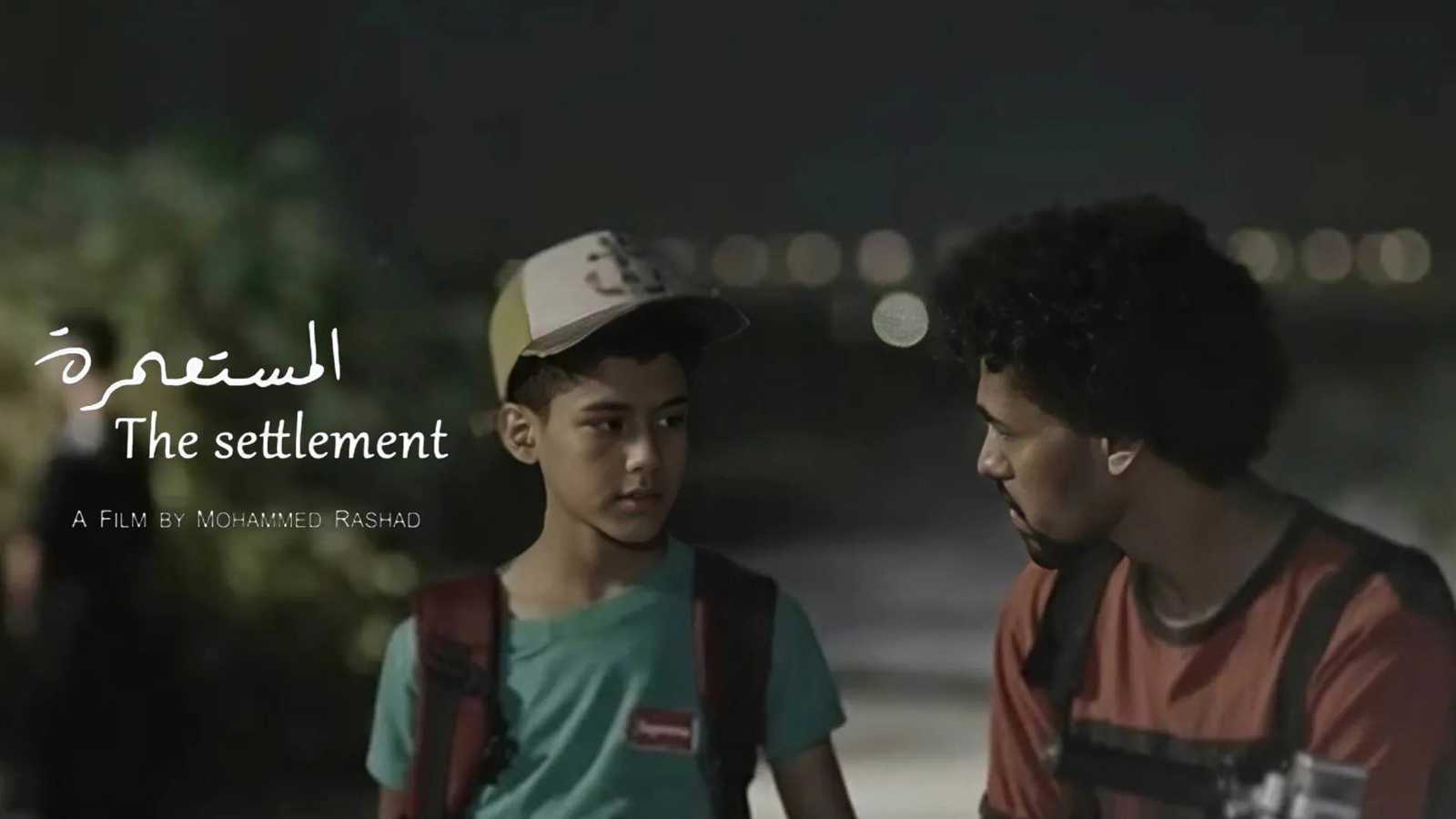 بعد سلسلة نجاحات.. "المستعمرة" يشارك في مهرجان البحر الأحمر