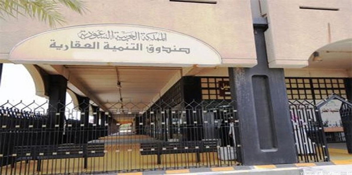 سعوديّون: وعود صندوق التنمية العقارية "كاذبة"