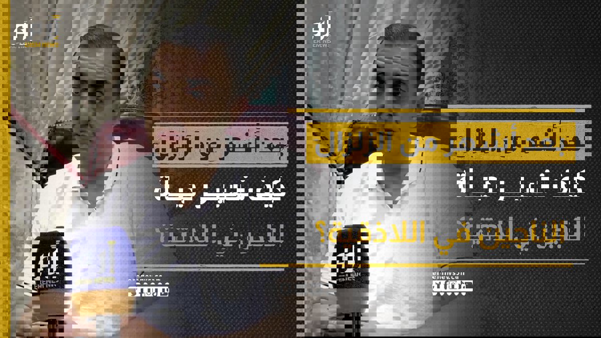 بعد ثلاثة أشهر من الزلزال.. كيف تسير حياة الناجين في اللاذقية؟
