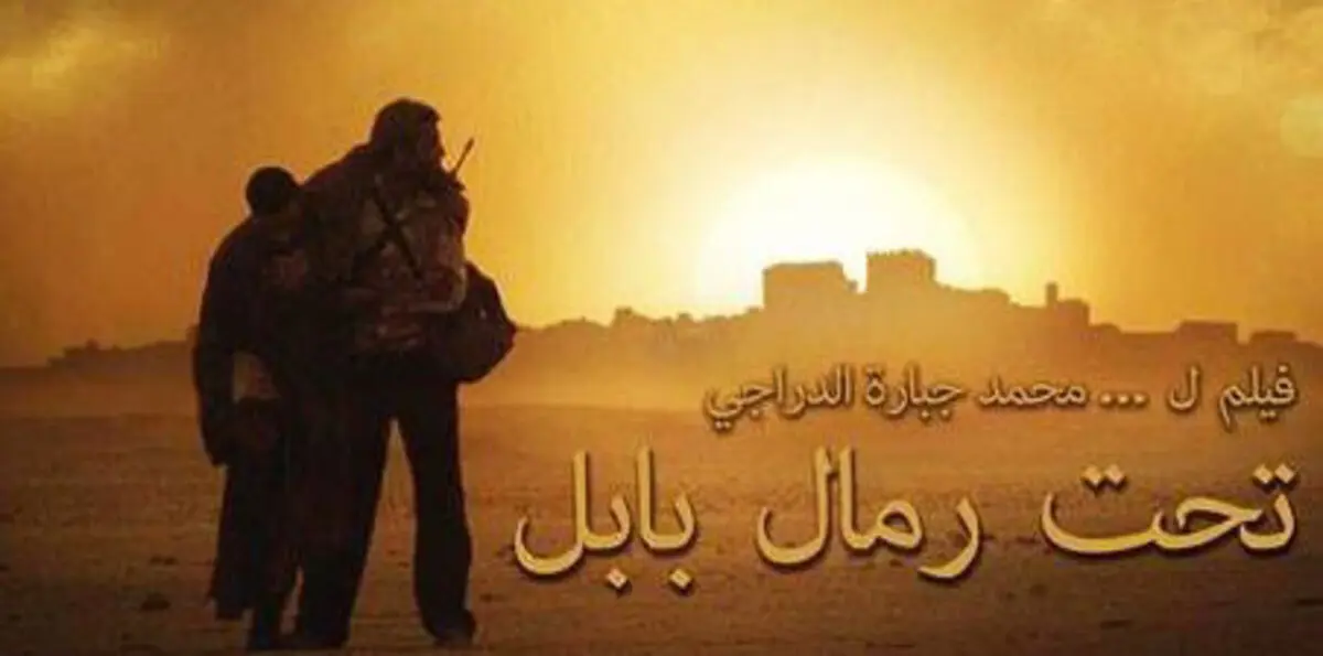 فيلم عراقي ينافس على جائزة فينيسيا الدولية