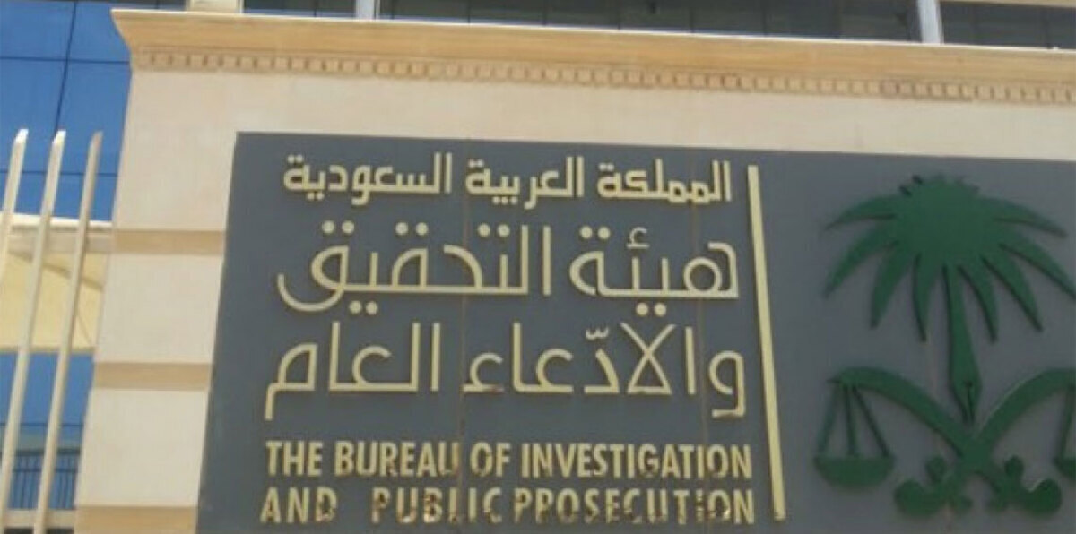 فضيحة فساد بملايين الريالات تهز منطقة عسير السعودية