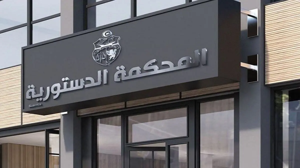 الرئيس التونسي يتجه لحسم أمر المحكمة الدستورية وسط جدل حول تركيبتها ودورها