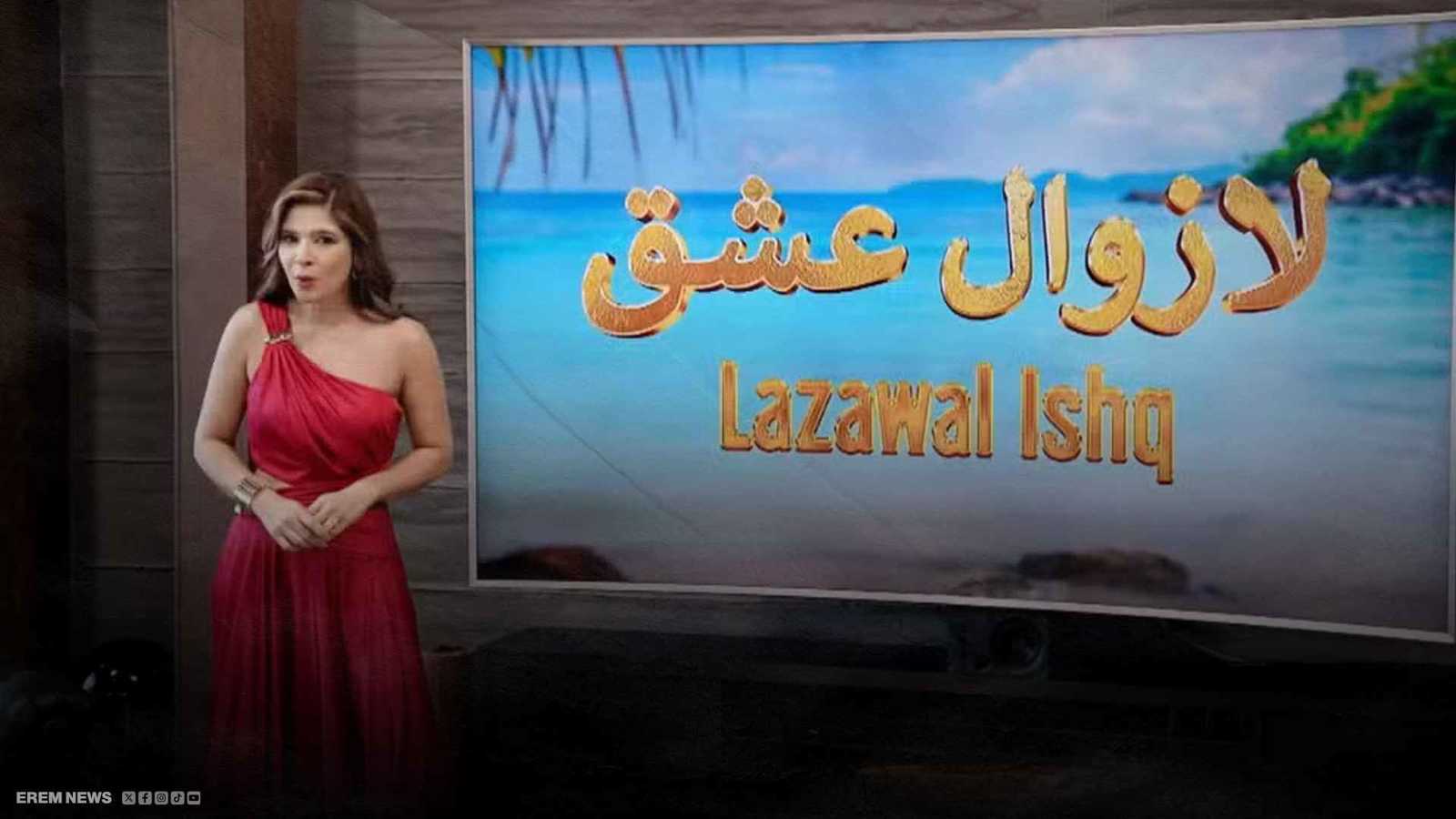 "لذة العشق".. برنامج باكستاني يشعل الجدل قبل عرضه (فيديو إرم)